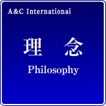 理念